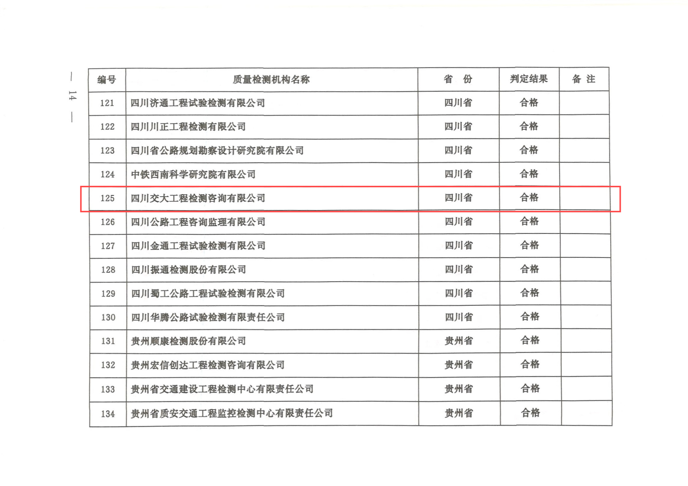 附件1-4_09.png