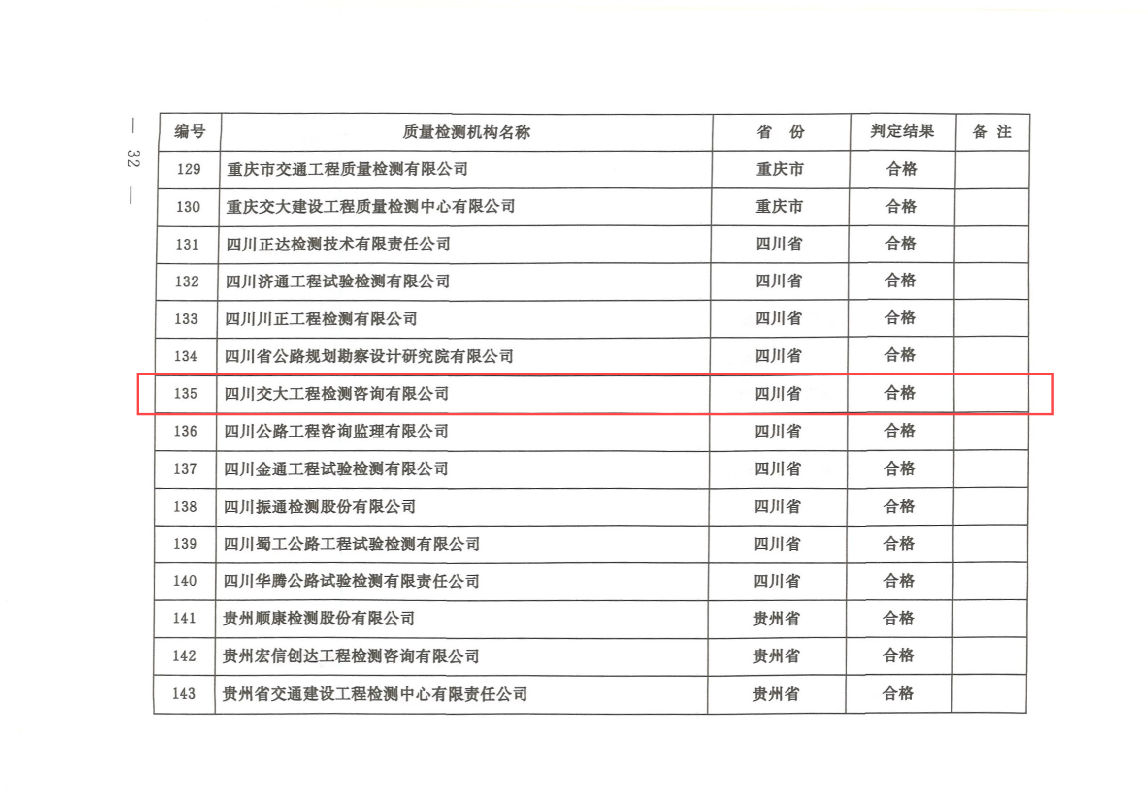 附件1-4_27.png