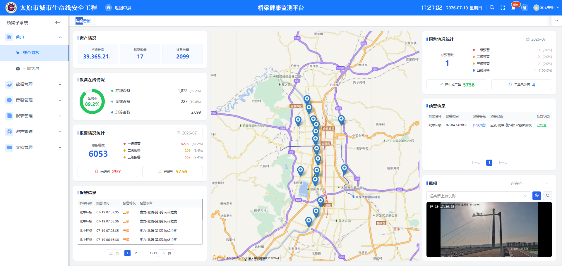 微信图片_20260720092657.png